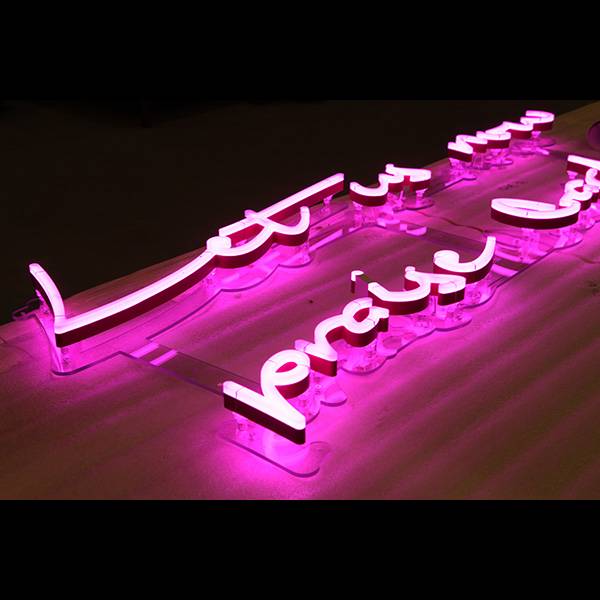 LED Neon & Faux Neon Signs. Flexible Signs Made in UK